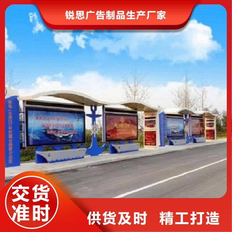 新农村智能公交站台规格齐全