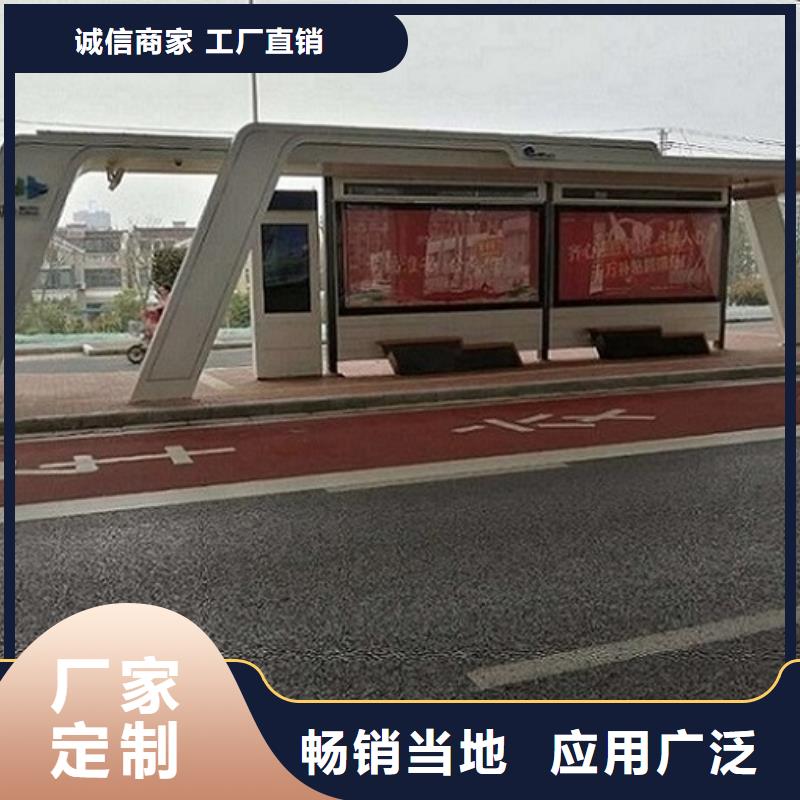 大型智能公交站台厂家联系方式