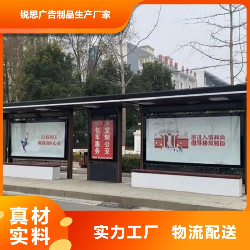 新款智能公交站台靠谱厂家