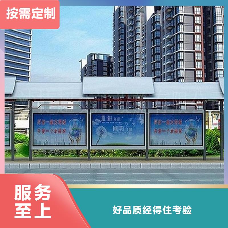 新能源智能公交站台规格齐全