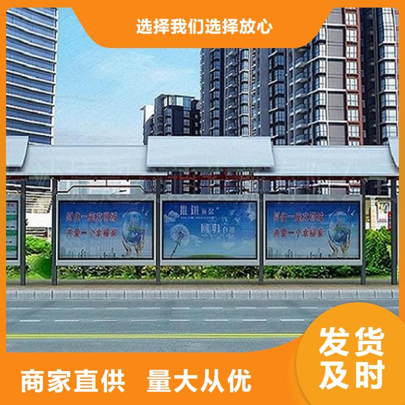 太阳能智能公交站台价格合理