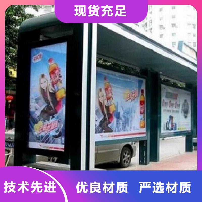 简易智能公交站台专业厂家
