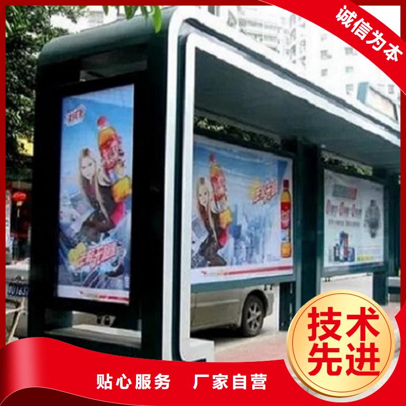 新款智能公交站台靠谱厂家