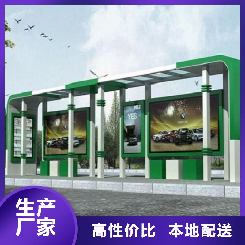 智能公交站台智能候车亭制作适用场景
