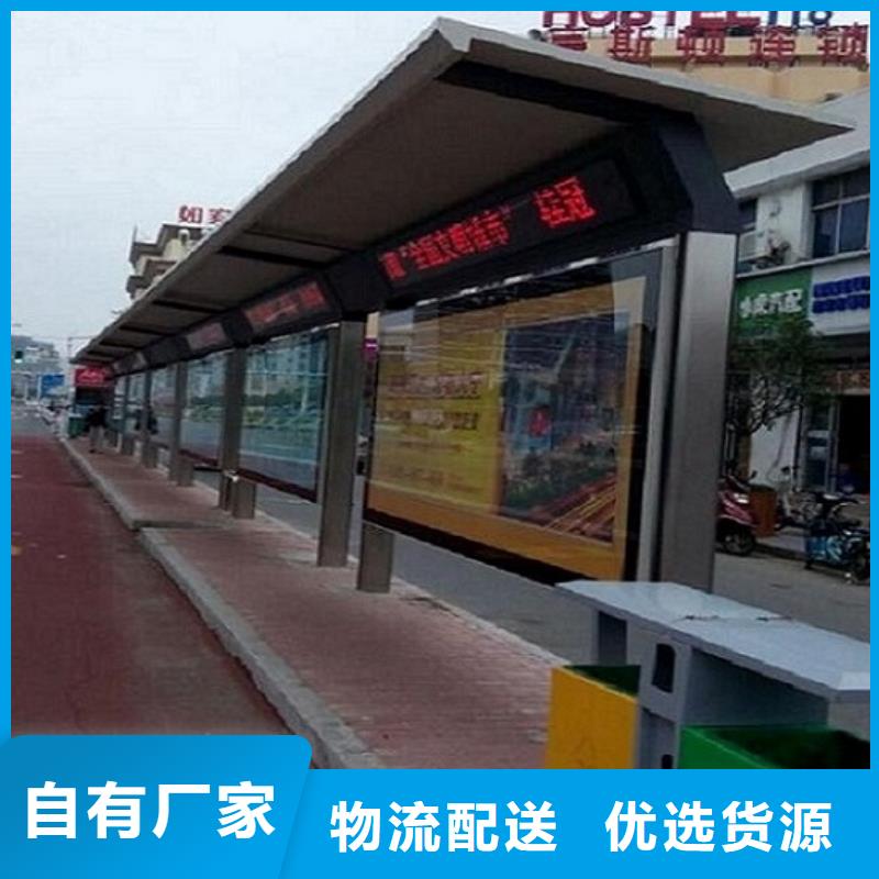 LED智能公交站台厂家