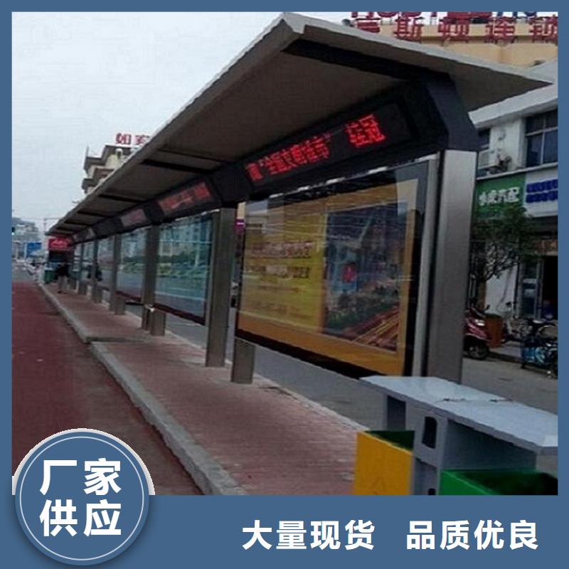 智能公交站台智能候车亭制作送货上门