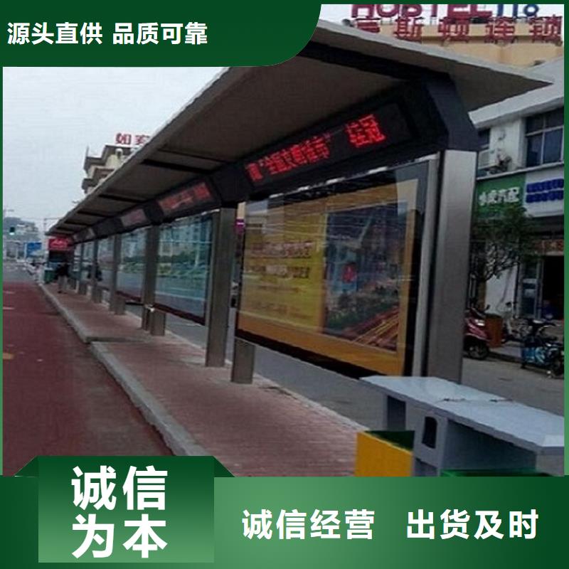 异形智能公交站台发货准时