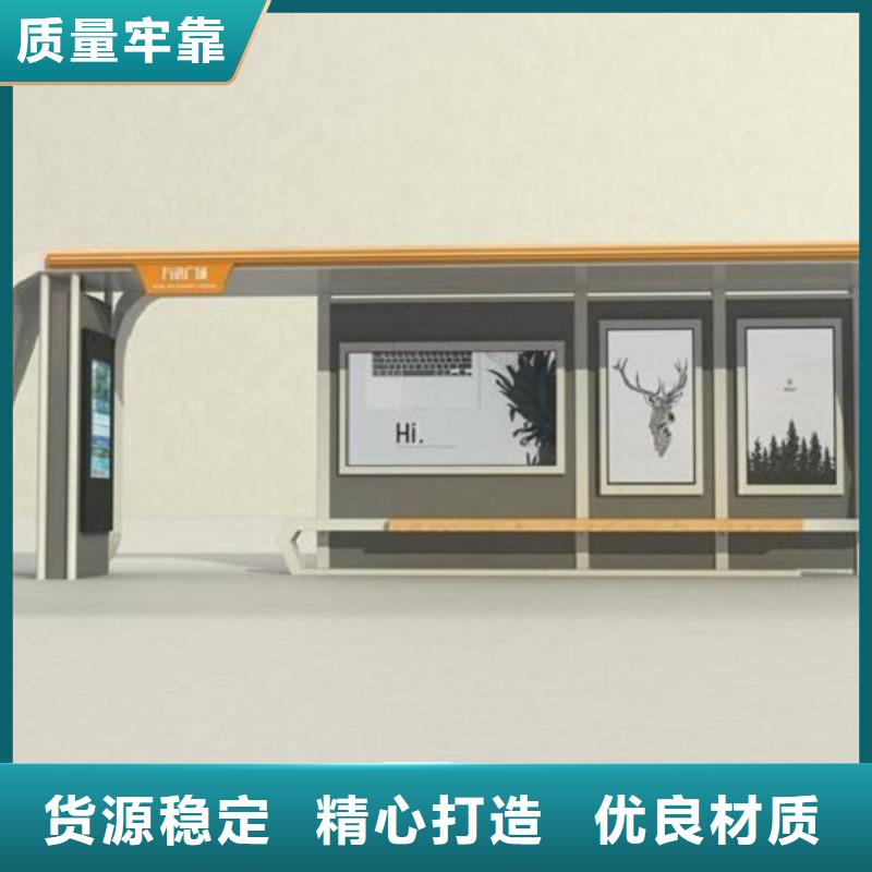特色智能公交站台定制价格