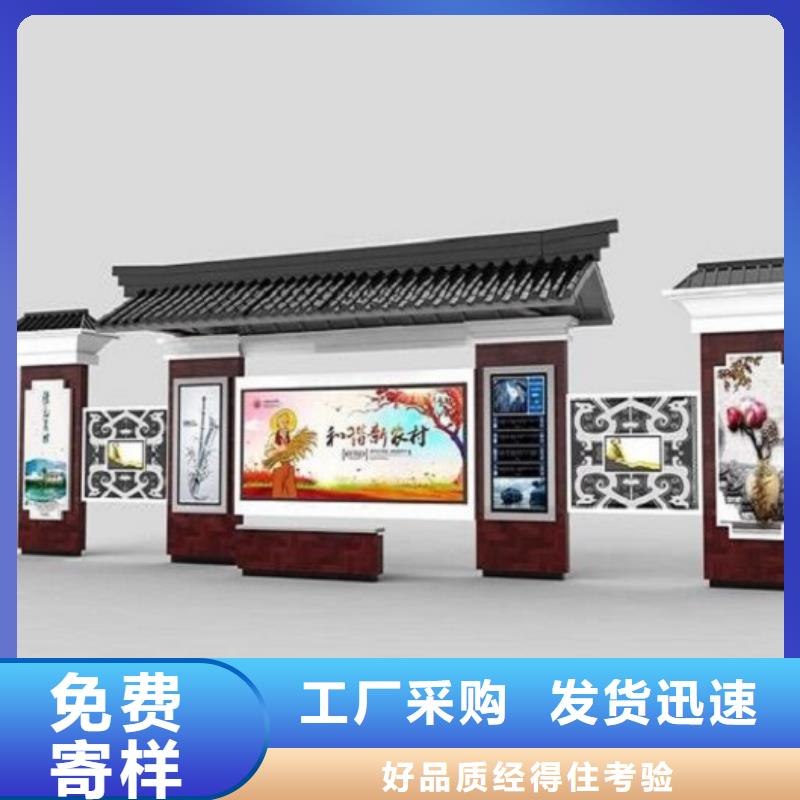 新农村智能公交站台规格齐全