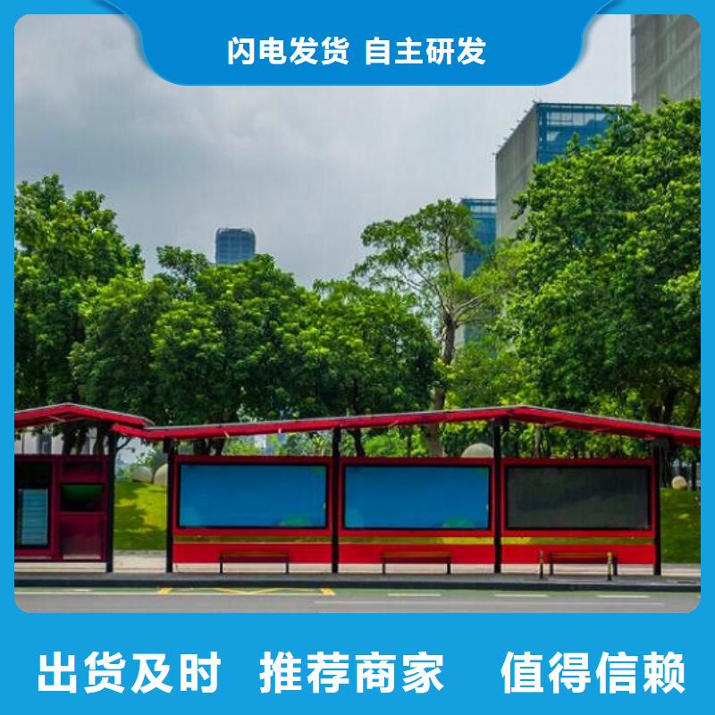 创意智能候车亭择优