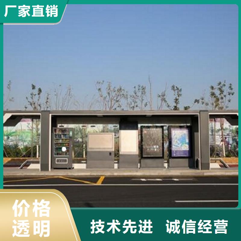 太阳能环保智能候车亭全国走货