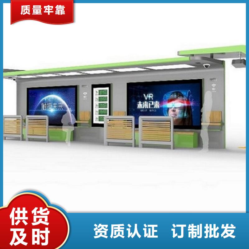 太阳能环保智能候车亭全国走货