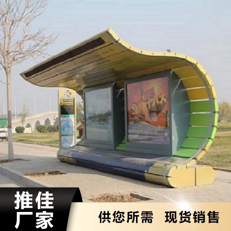 太阳能环保智能候车亭全国走货
