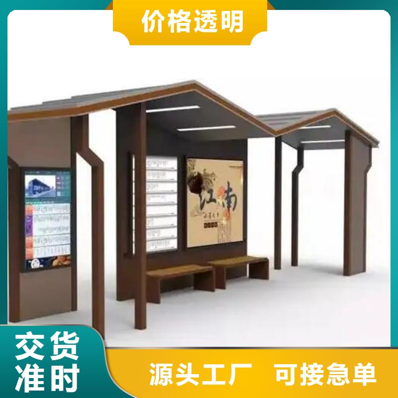 现代智能候车亭可定制
