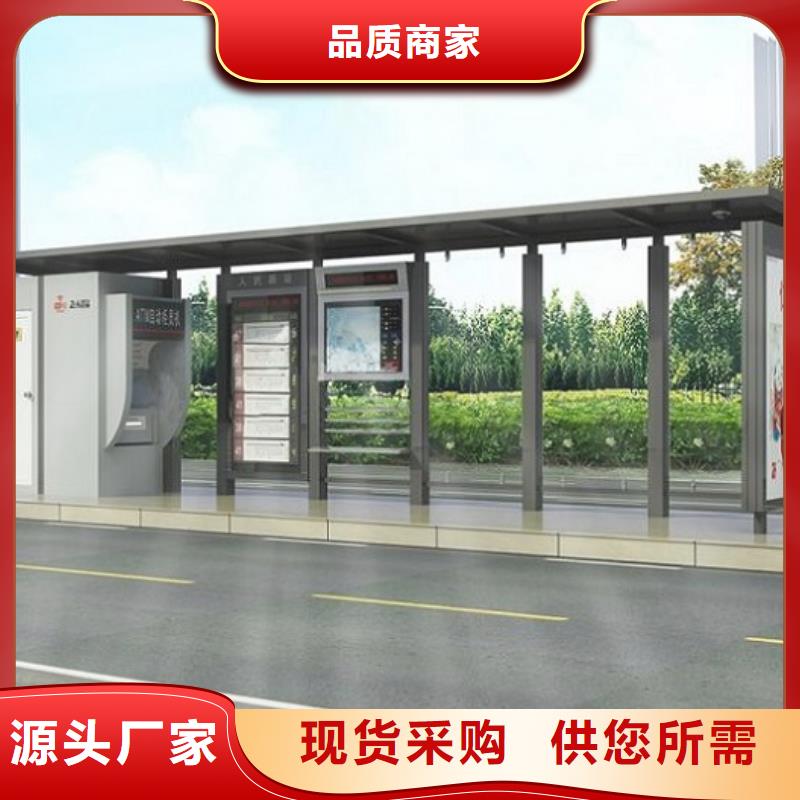 太阳能环保智能候车亭全国走货