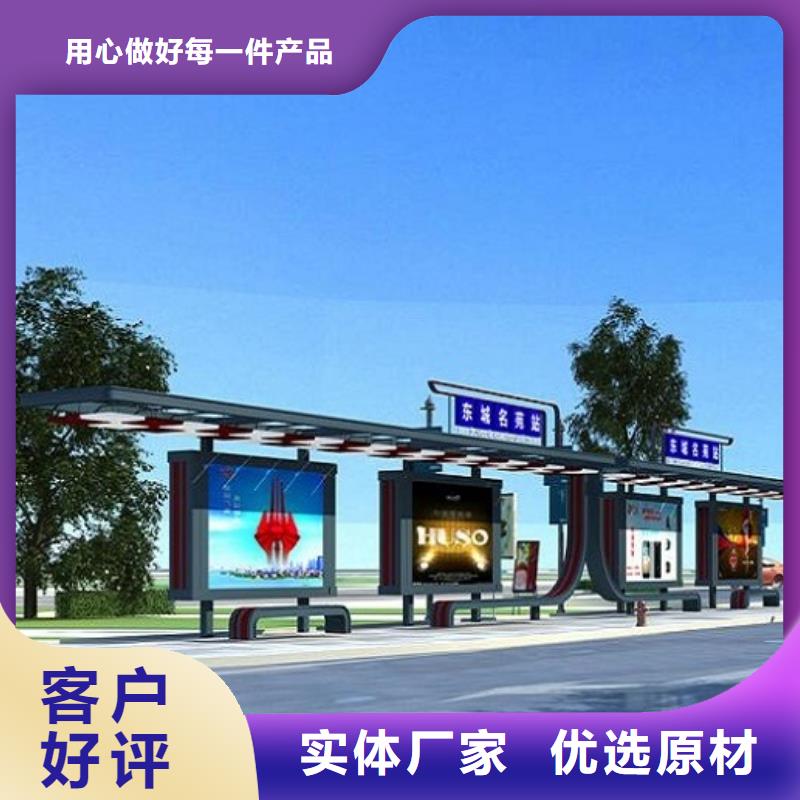 太阳能环保智能候车亭全国走货