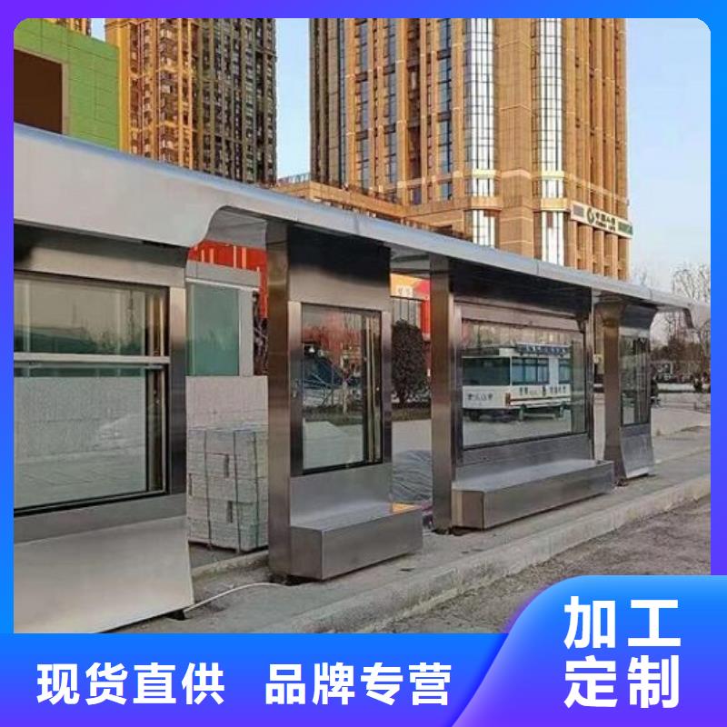 现代智能候车亭可定制