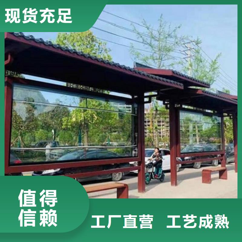 太阳能环保智能候车亭全国走货