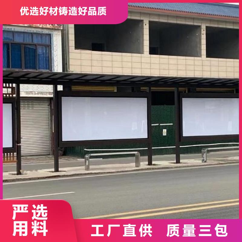 现代智能候车亭可定制