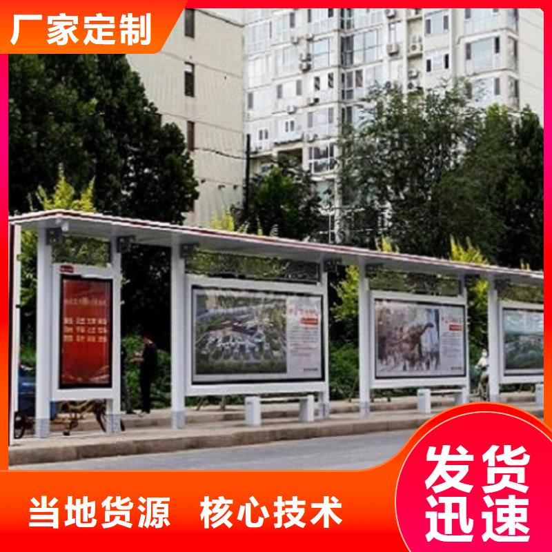 现代智能候车亭可定制