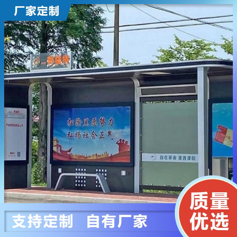 时尚护栏智能候车亭厂家