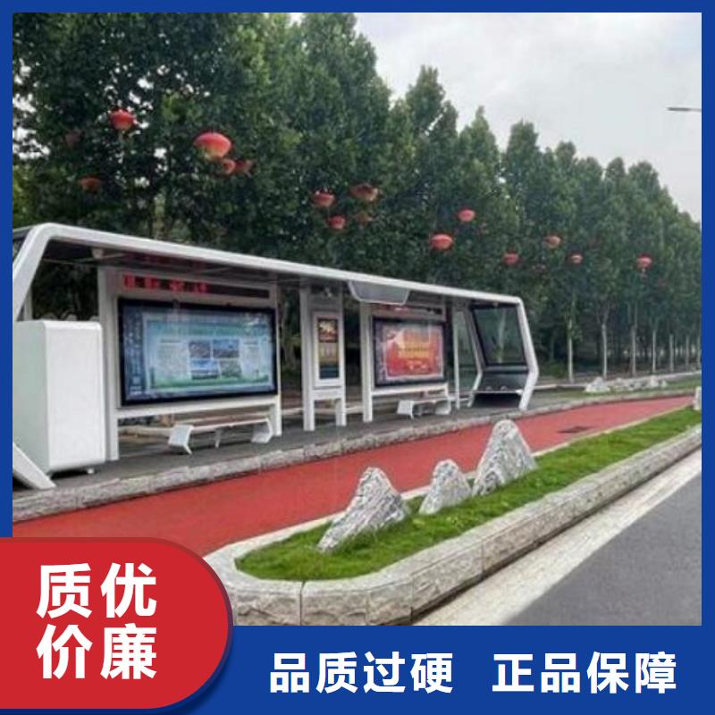 创意智能候车亭择优