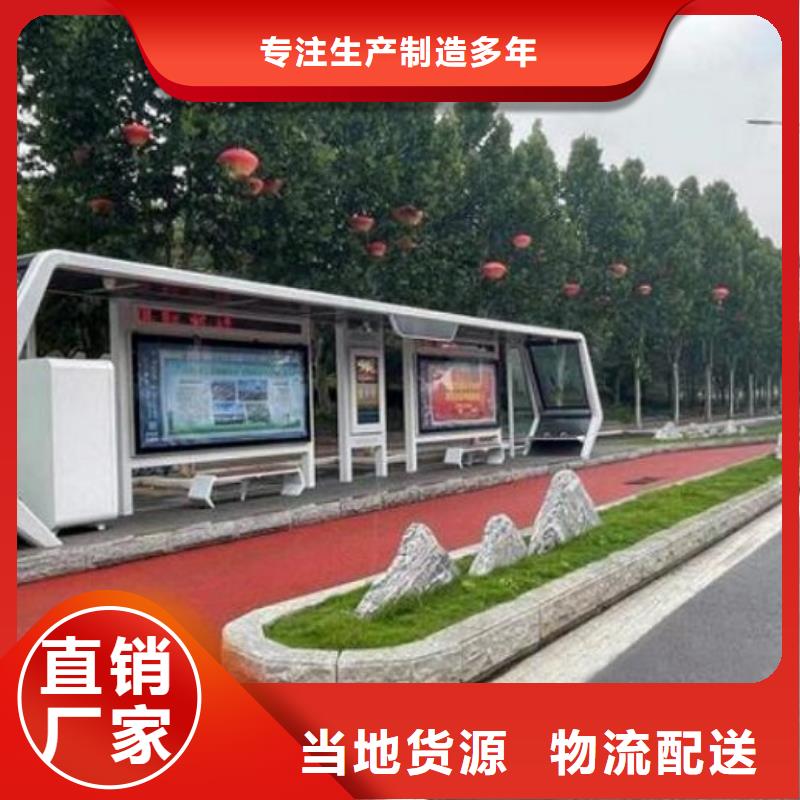 现代智能候车亭可定制