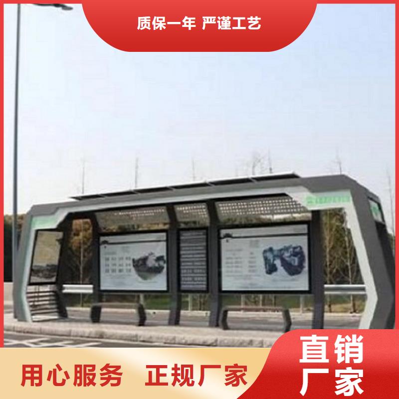 创意智能候车亭择优
