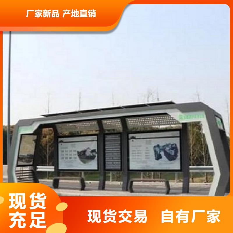 时尚护栏智能候车亭厂家