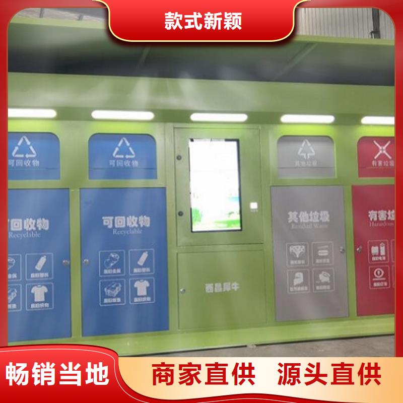 创意款智能垃圾箱定制