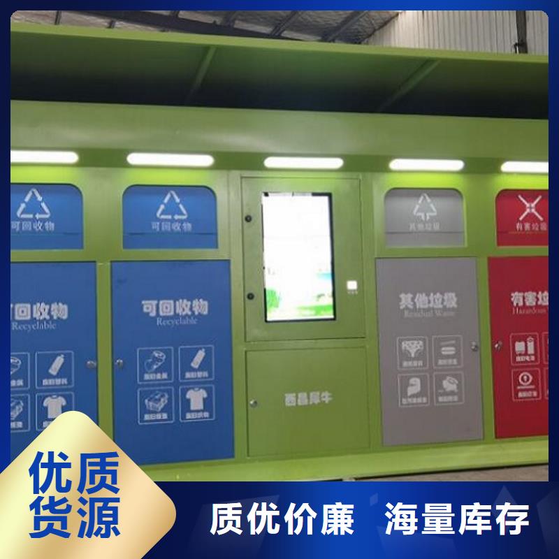 环保垃圾箱本地厂家