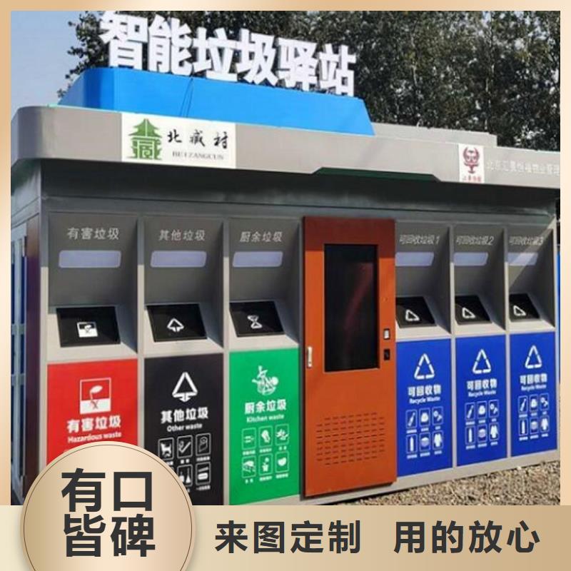 环保垃圾箱本地厂家