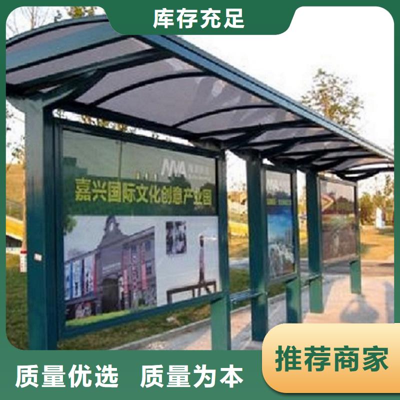 异形不锈钢公交站台图片