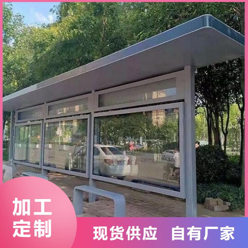 太阳能环保智能候车亭按需定制