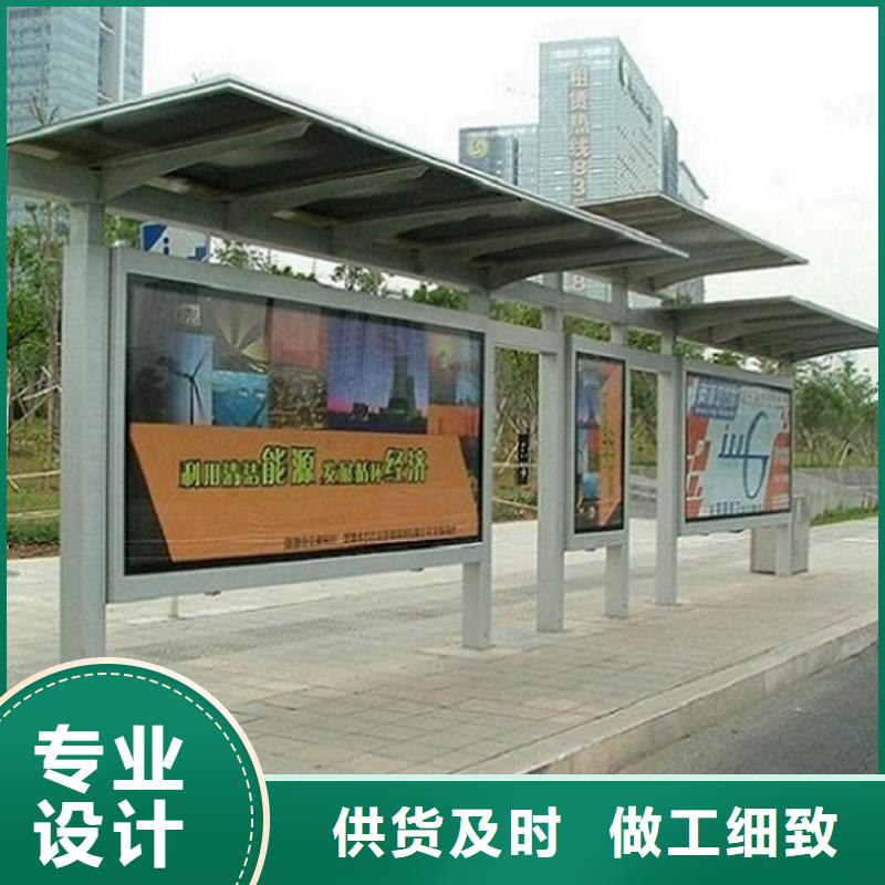 太阳能环保智能候车亭设计