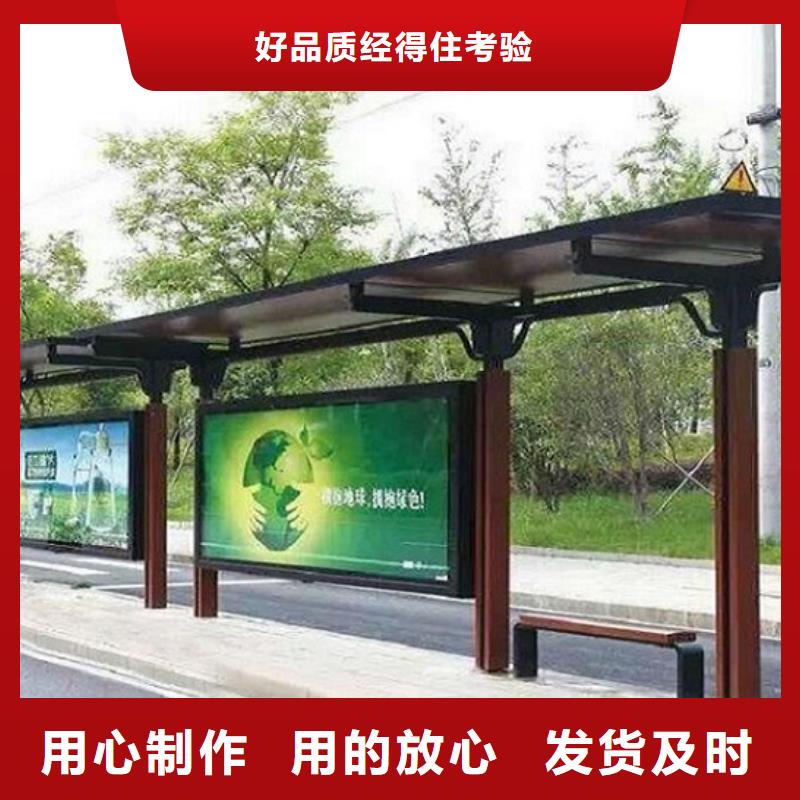 欧美智能候车亭信息