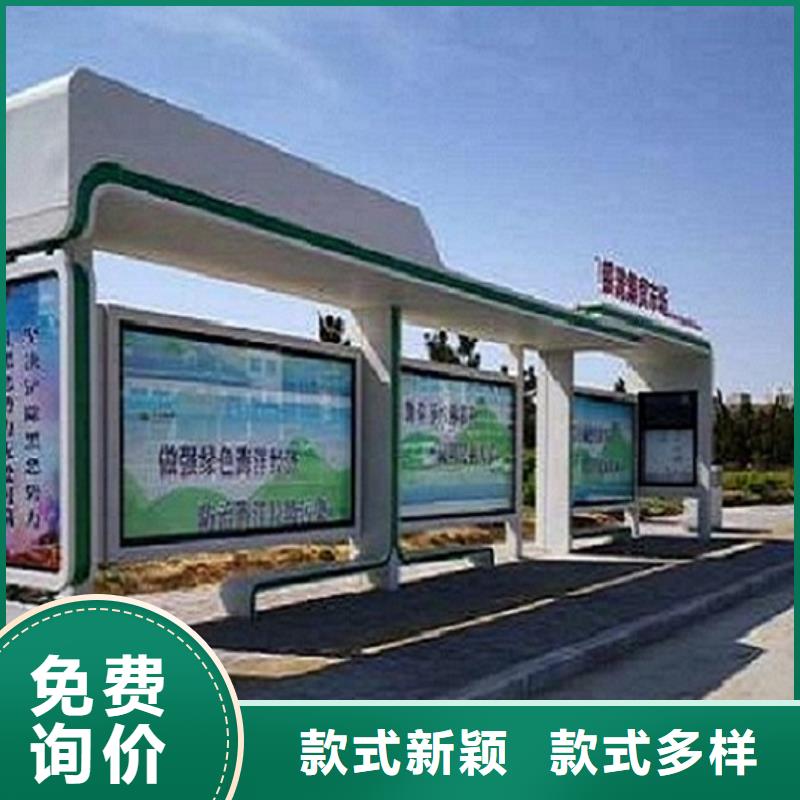 欧美智能候车亭信息