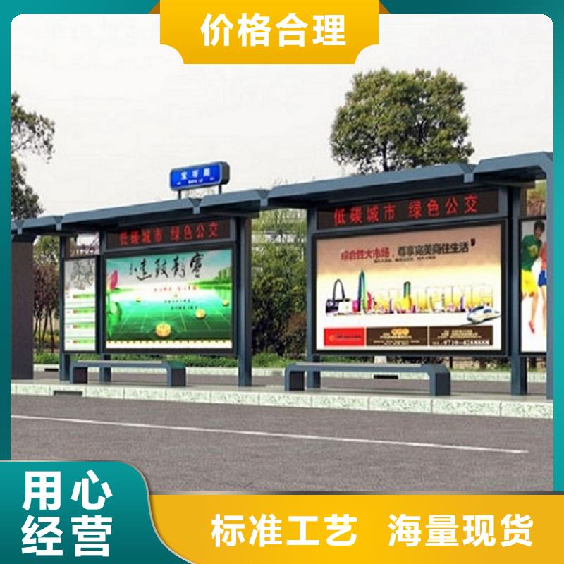 乡镇创意智能候车亭施工