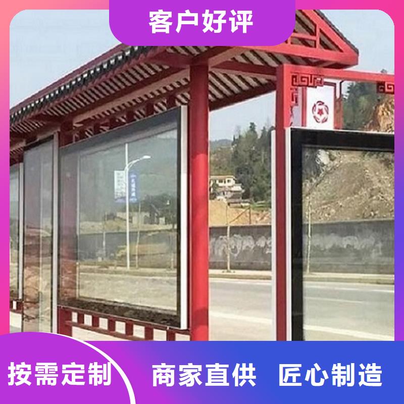 太阳能环保智能候车亭设计