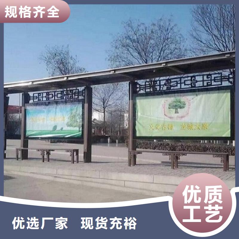 太阳能环保智能候车亭设计