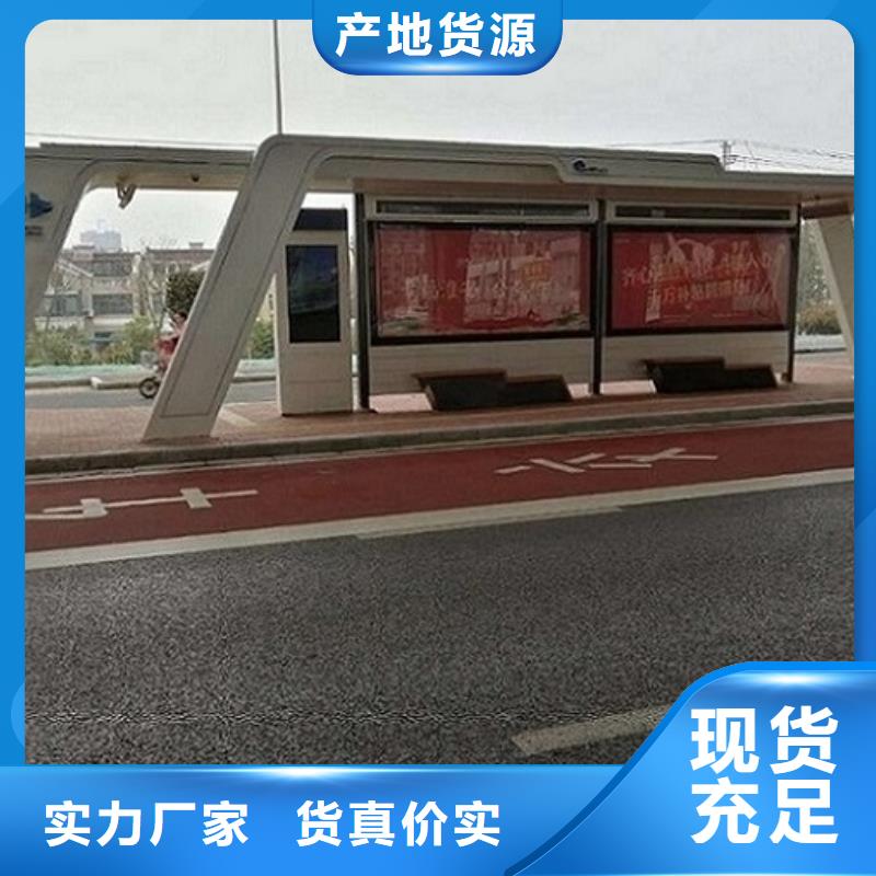 太阳能环保智能候车亭按需定制