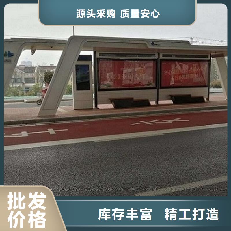 太阳能环保智能候车亭按需定制