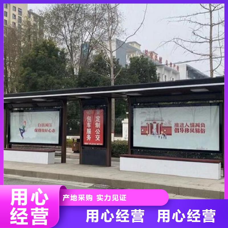 太阳能环保智能候车亭按需定制