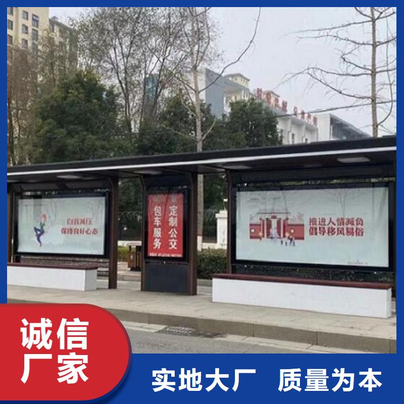 太阳能环保智能候车亭设计