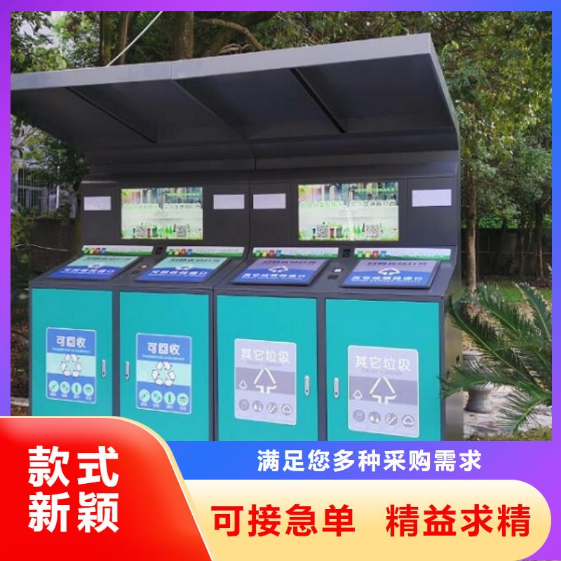 实用性智能环保分类垃圾箱联系方式