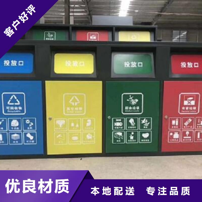 实用性智能环保分类垃圾箱联系方式