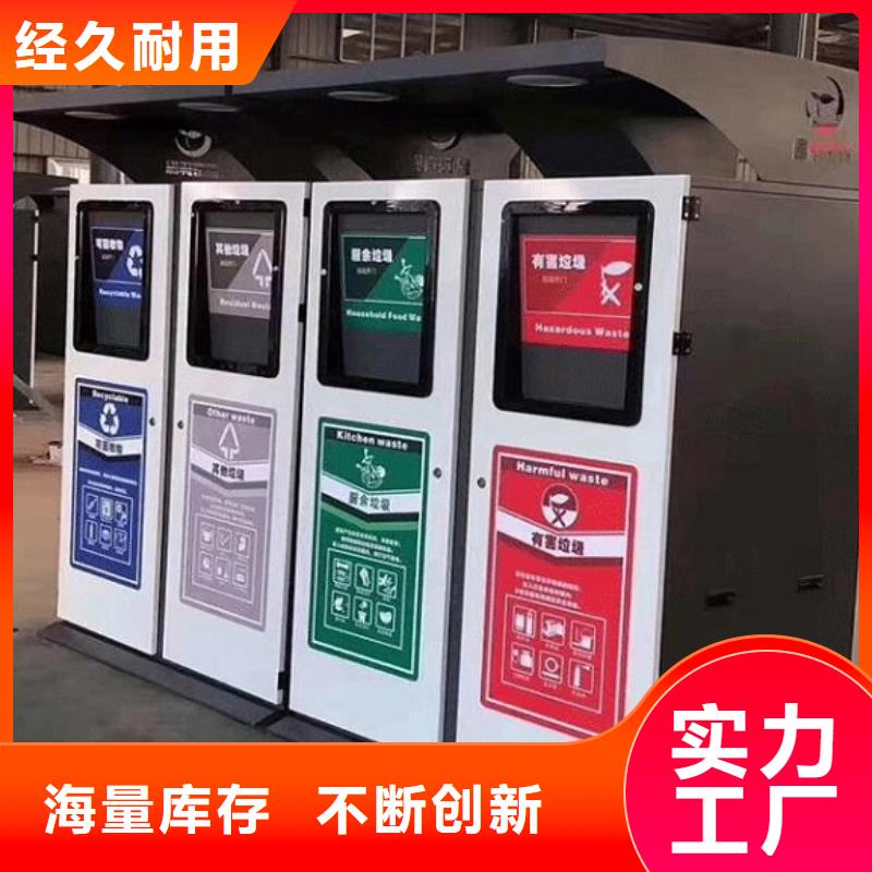 实用性智能环保分类垃圾箱联系方式