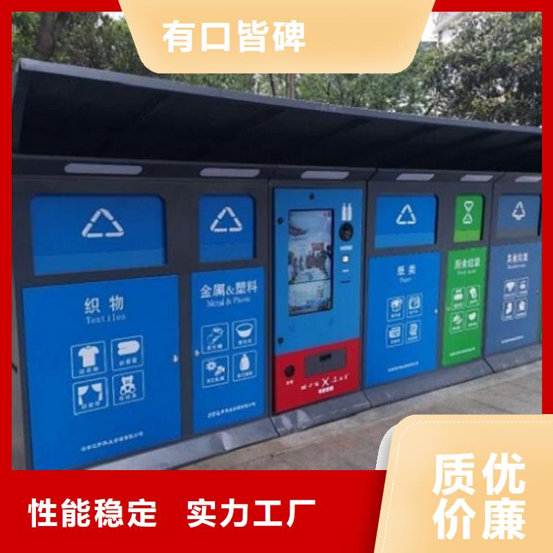 实用性智能环保分类垃圾箱联系方式