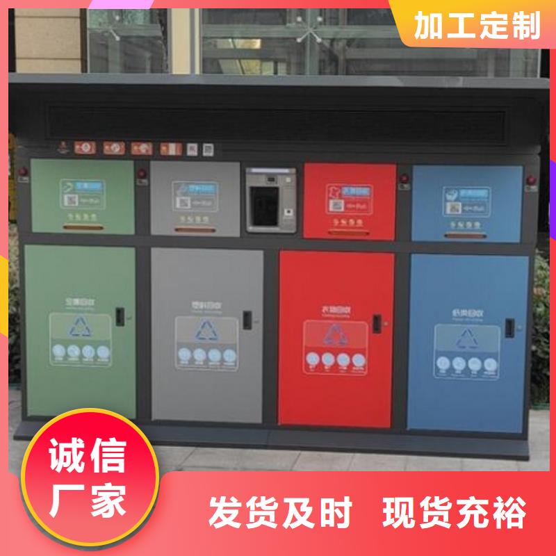 仿古智能环保分类垃圾箱联系方式