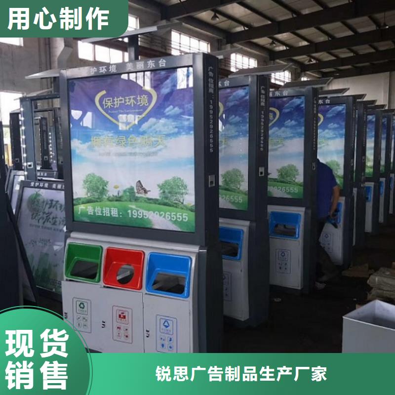 实用性智能环保分类垃圾箱联系方式